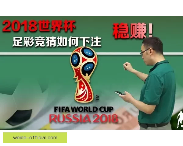 世界杯竞猜预测分析全面解读与各队实力对比预测分析