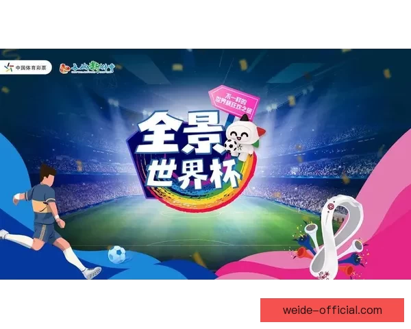 聚焦2026世界杯巨星对决新生代与传奇同场闪耀足球盛宴前瞻全景