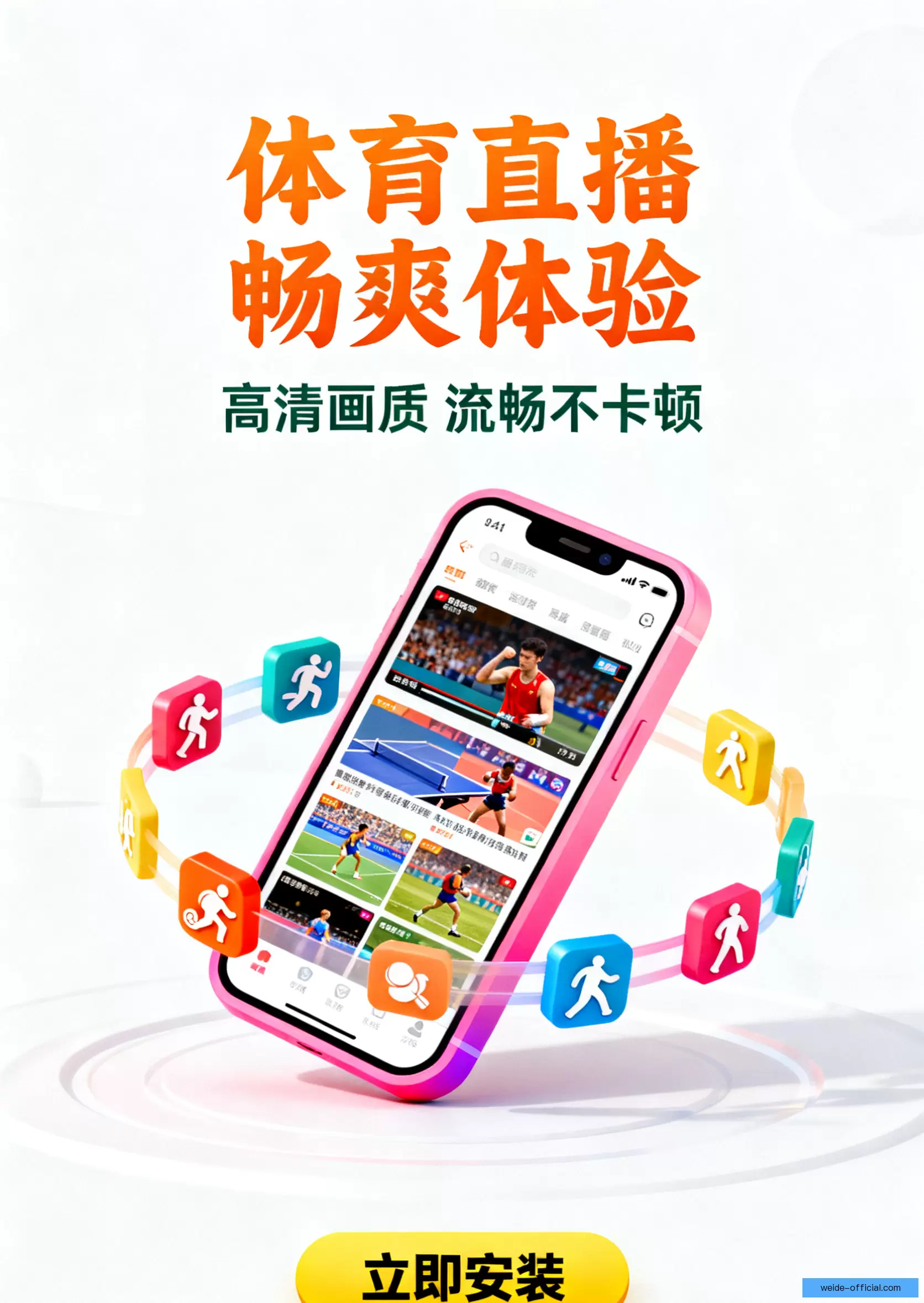 APP下载中心极速体验